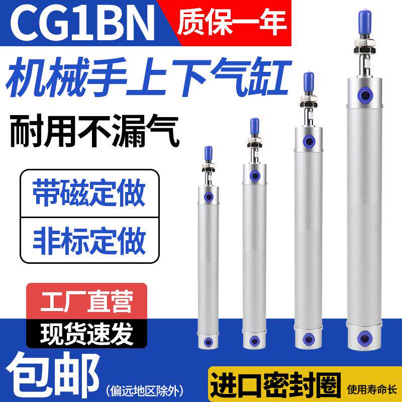 机械手上下引拨气缸斜臂注塑机配件CG1BN YC20 25 32-650-750-170