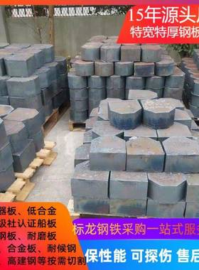 Q690D Q550D高强板可切割HG785D 鄂钢钢板下料中厚板火焰激光零切