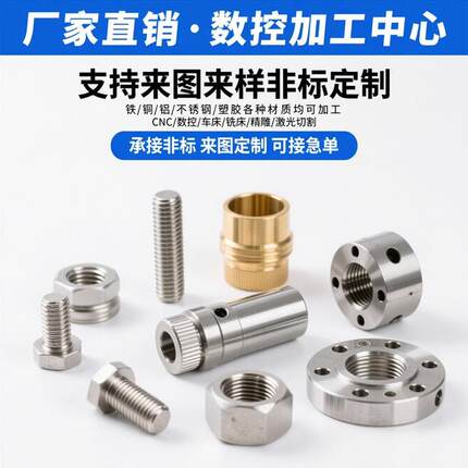 cnc加工铝合金定制机加工铝黄铜数控车铣床五金机械零件来图定做