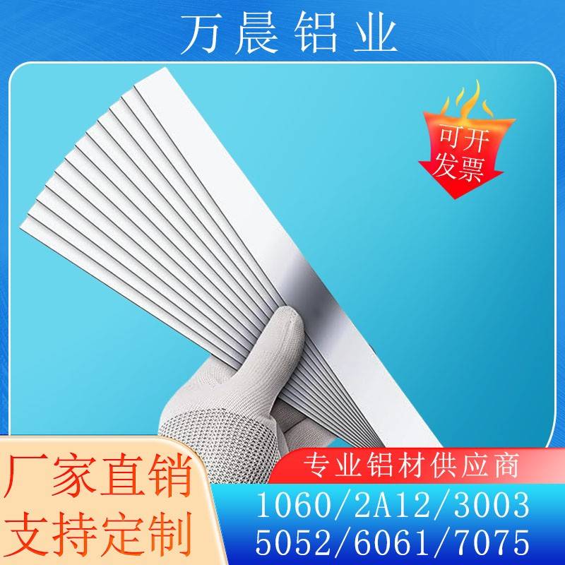 定制1060纯铝条5052贴膜铝薄片3003铝板6061铝排铝扁条焊接机加工