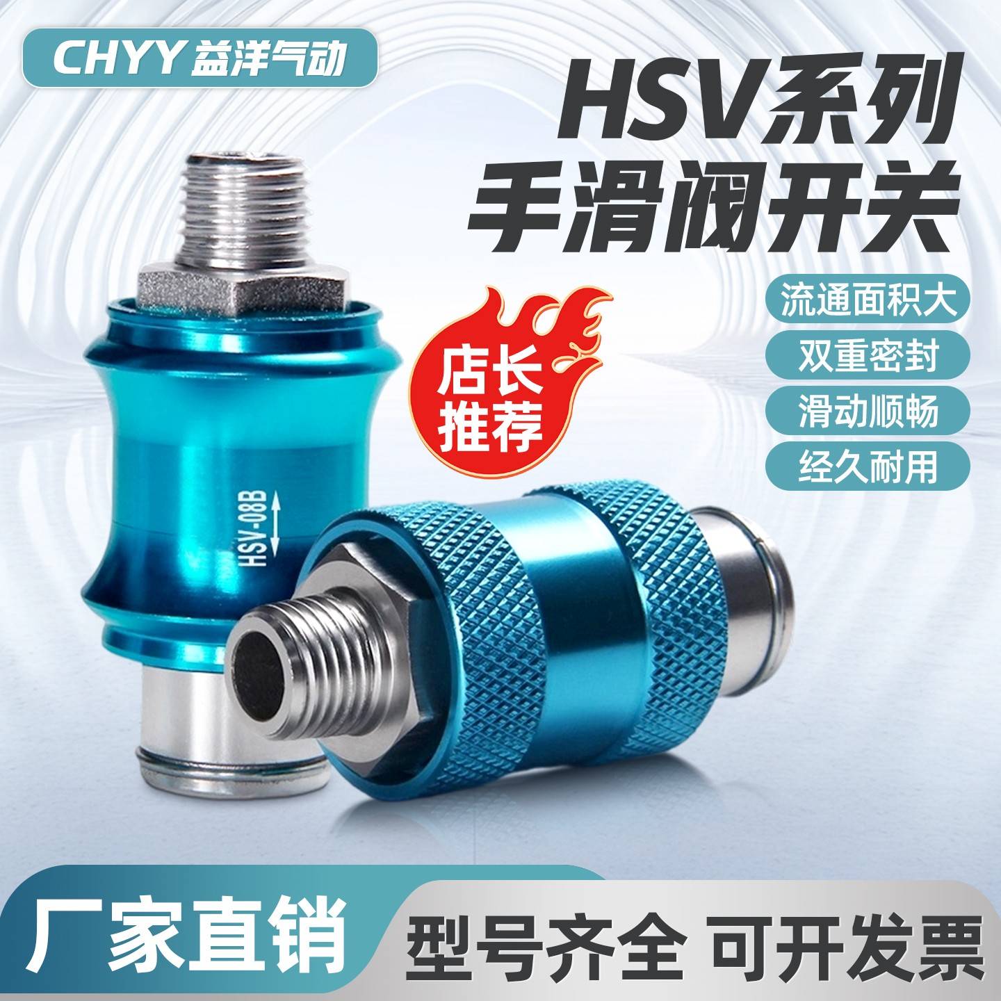 气动手滑阀HSV-06 HSV08B HSV-10 HSV-15滑动开关排气阀MS-22MF