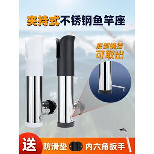 船用鱼竿插筒船钓支架炮台拖钓不锈钢鱼竿座海钓固定橡皮艇插杆器