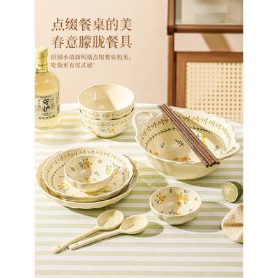 碗盘套装餐具一人食碗碟套装家用情侣2人早餐盘碗筷单人一套碗具