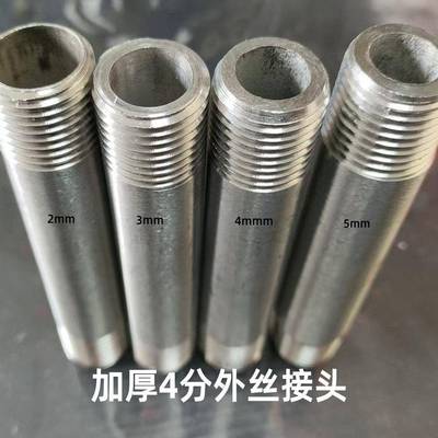 304不锈钢双头丝4分管外丝无缝延长管加长内接耐压外螺纹对丝dn15