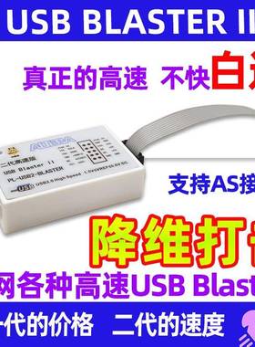 小梅哥USB Blaster II 新一代高速Altera FPGA下载器仿真器调试器