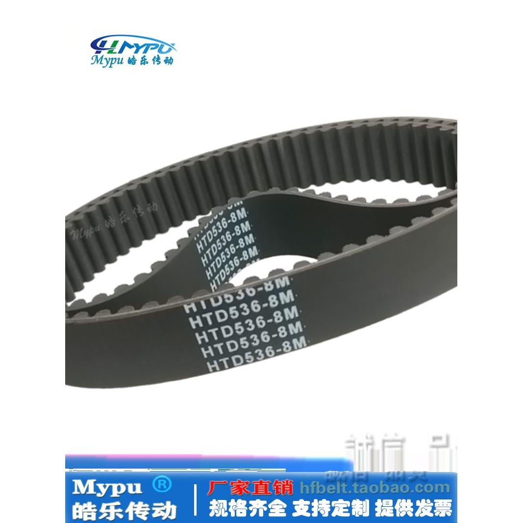 橡胶同步带 HTD536-8M/528/544/552/560/568/576/584 传动/带齿