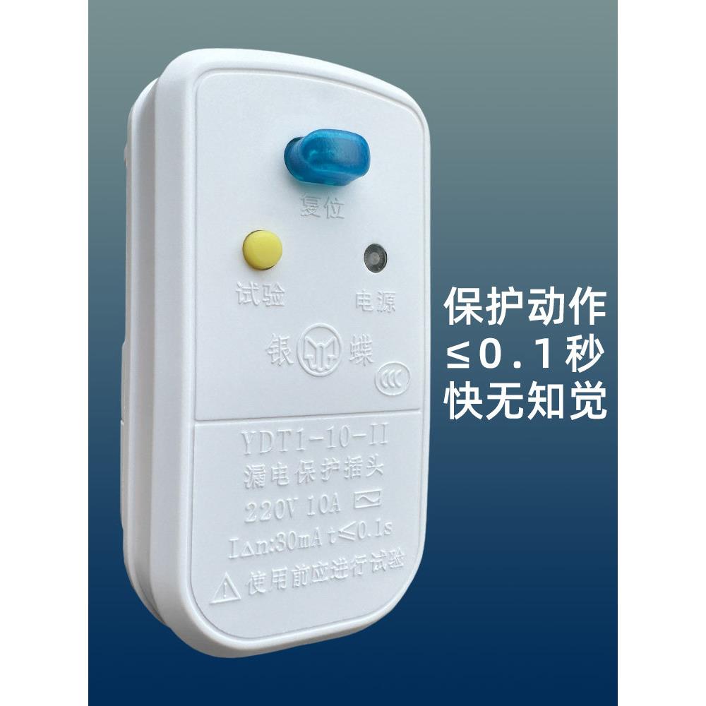 家用热水器漏电保护插头漏保小厨宝过载保护器防漏电开关漏电宝