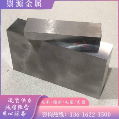 模具钢3Cr2Mo 3Cr2NiMo 4Cr13 1CrNi3 3Cr17Mo M300 S136圆钢板料