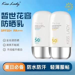 卡诗兰皙世花容防晒霜SPF50+隔离清爽不粘腻不闷痘不假白防水防汗