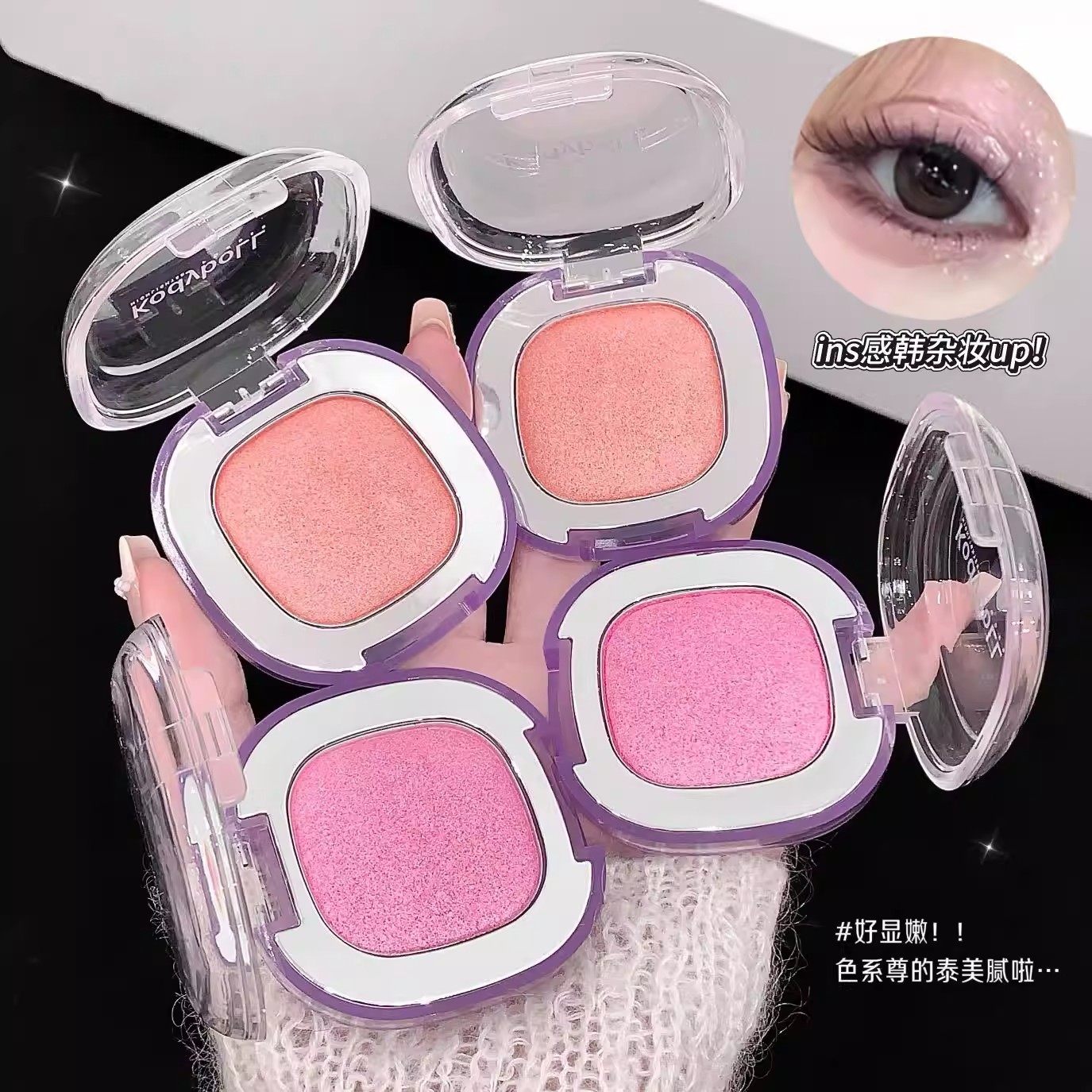 【新品上市】冻干腮红高光粉脸部提亮珠光柔光杏色透光粉水光肌