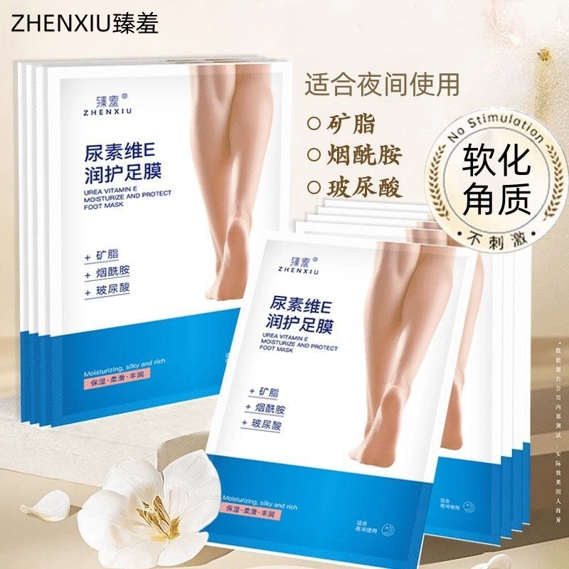 保湿足膜嫩白补水四季滋润脚膜去死皮老茧脚后跟防干裂一次性脚套