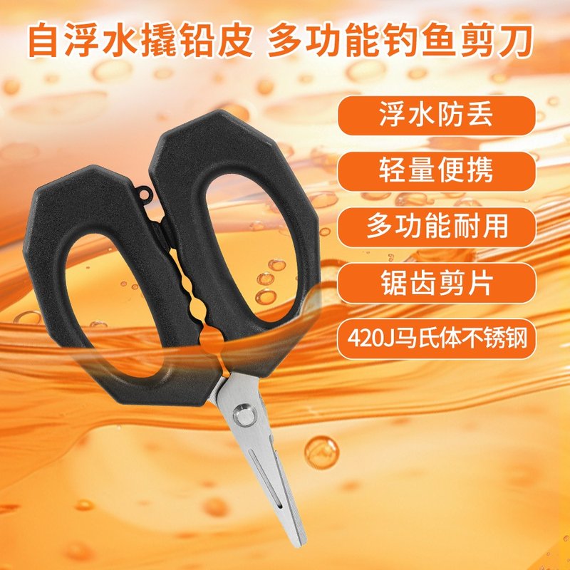 搏极志自浮水多功能黑坑野钓硬铅皮剪刀钓鱼专用专业垂钓工具图片