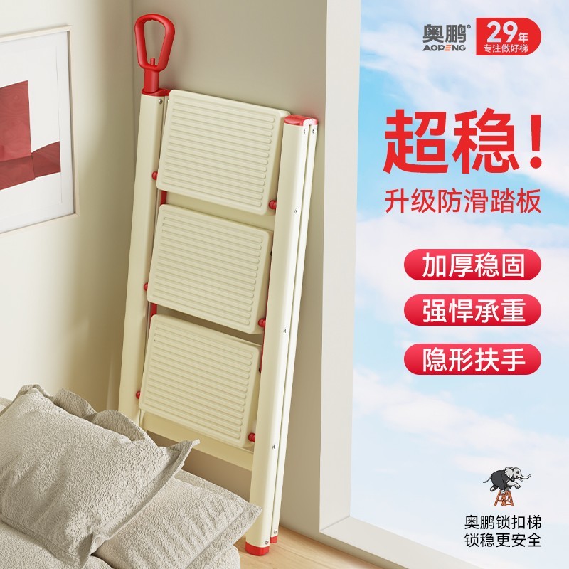 奥鹏锁扣梯子家用折叠伸缩梯子加厚楼梯人字室内多功能三步小梯凳图片