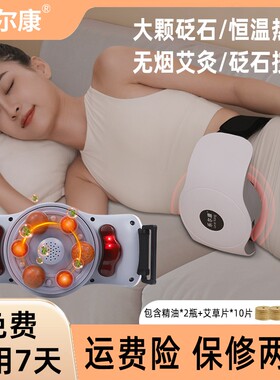 乐尔康砭石揉腹仪全自动暖腹揉腹仪热敷促进肠道蠕动腹部按摩器
