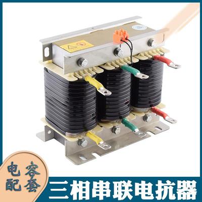 CKSG-7.0/0.45-7%三相串联电抗器100KVAr电容电抗器有源滤波配套
