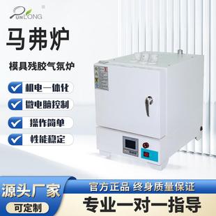 高温马弗炉陶瓷纤维灰分测试仪 塑料灰分测定仪模具残胶气氛炉箱式