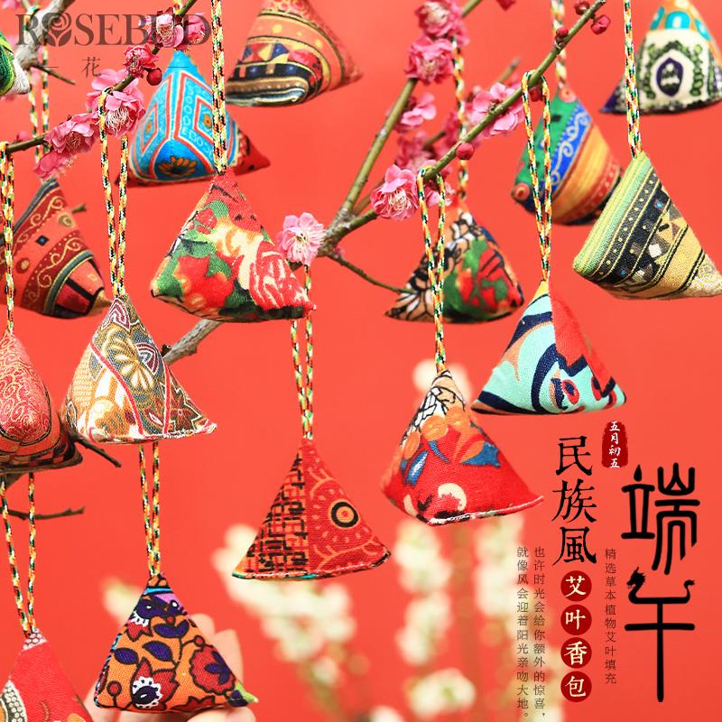 中秋节艾叶麻布香包艾草香囊驱蚊香袋粽子挂件公司物业活动小礼品