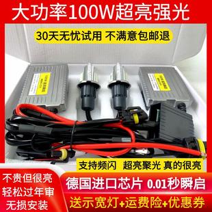 快启汽车疝气大灯泡9005H7H1H11H4远近一体 超亮100w80w氙气灯套装