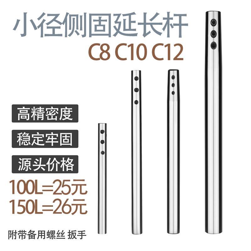 SLD侧固式深孔延长杆 C8C10C12C16C20 加长杆抗震深孔小径延长杆