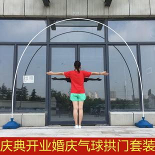 饰农村婚礼国庆生日结婚礼庆典商场开业布置 气球拱门彩虹门架子装