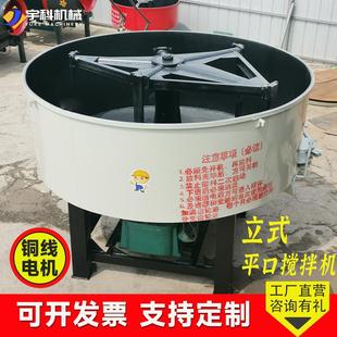 平口搅拌机混凝土二次水泥砂浆储存罐小型强制式 立式 朝天锅搅料机