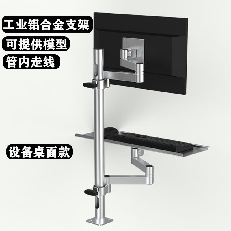电脑显示器支架工业设备机械臂立柱显示屏悬臂支架臂一体带键盘托
