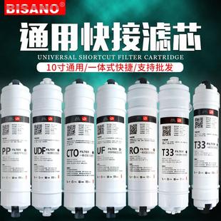 一体快接滤芯净水器10寸PP棉净水机超滤膜后置T33通用活性炭 韩式