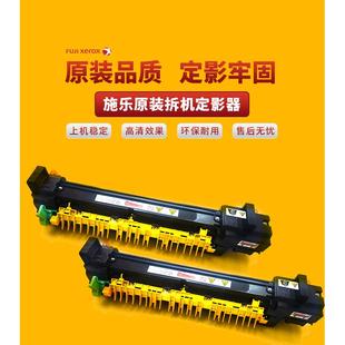 5570 定影 7835 定影器组件原装 富士施乐7556 原装 3375 7855 5575