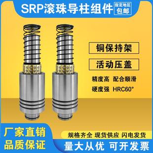 精密SRP滑动滚珠导柱导套模具导柱铜套16