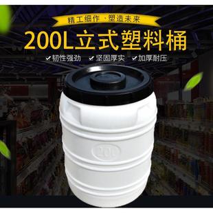 200升加厚塑料水桶带盖圆桶食品级储水桶白色家用大容量发酵胶桶