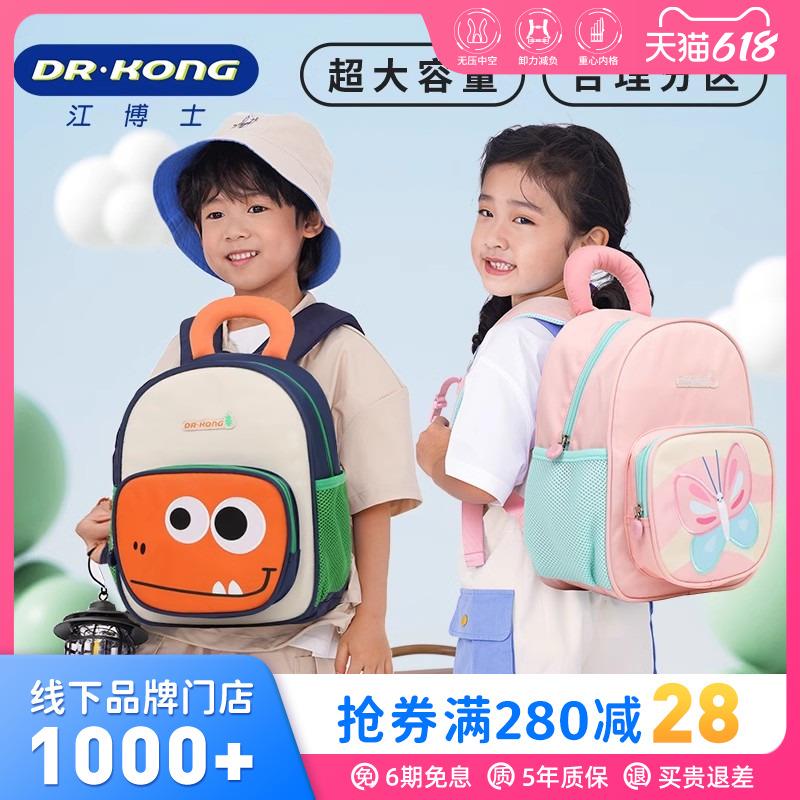 江博士幼儿园书包男孩儿童女生小学生宝宝一年级2025年新款背包