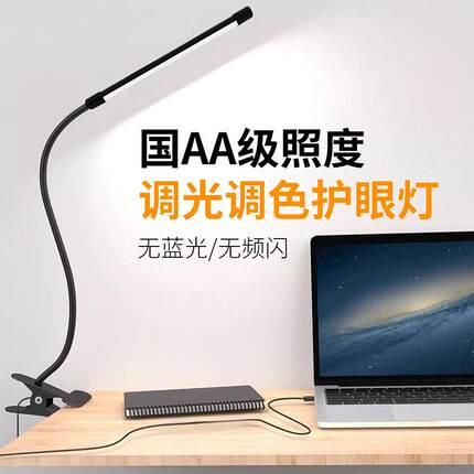 led护眼台灯床头灯卧室插电式超亮书桌学习专用便携式折叠夹子灯