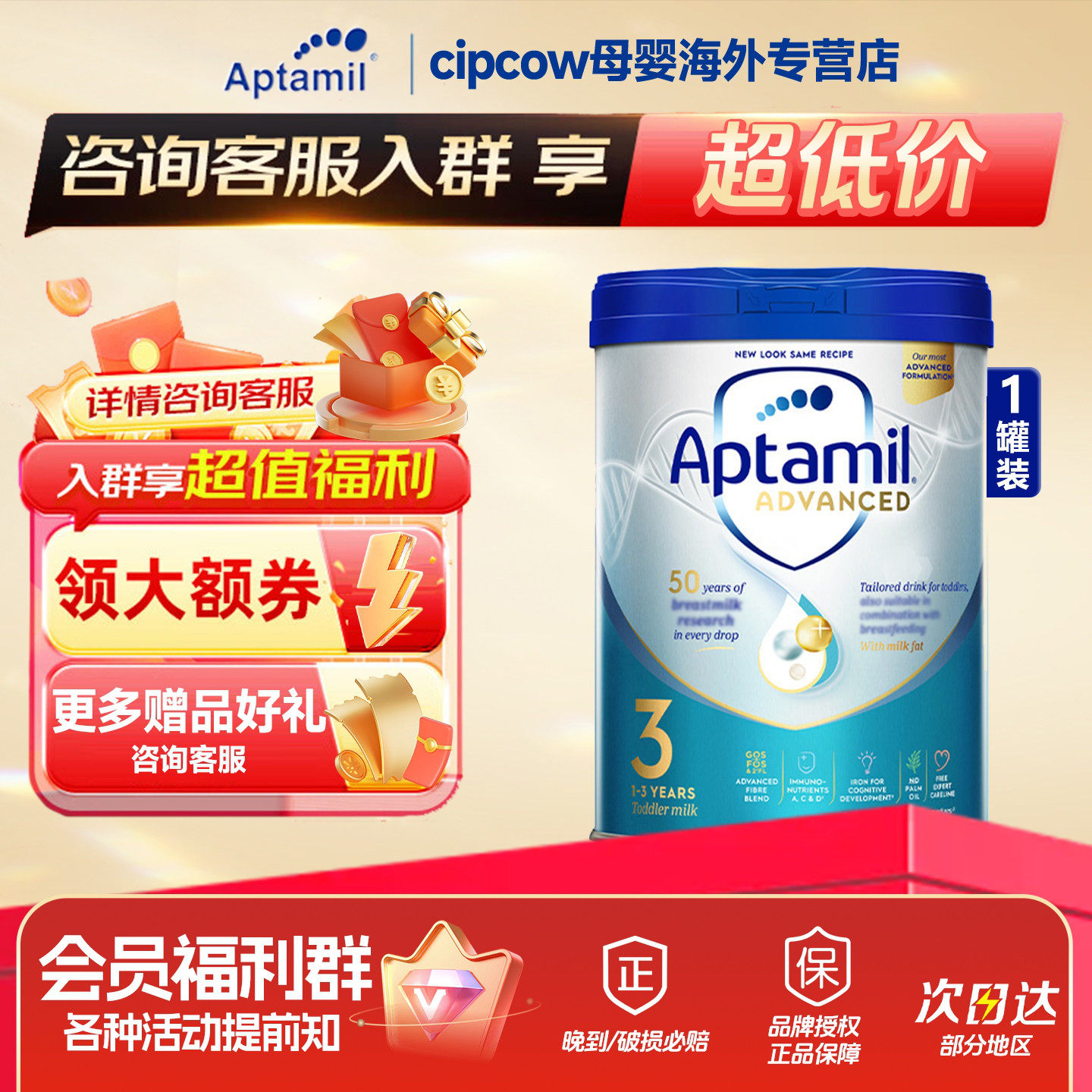 英国爱他美白金3段原装进口奶粉官方正品授权12月龄起800g/罐