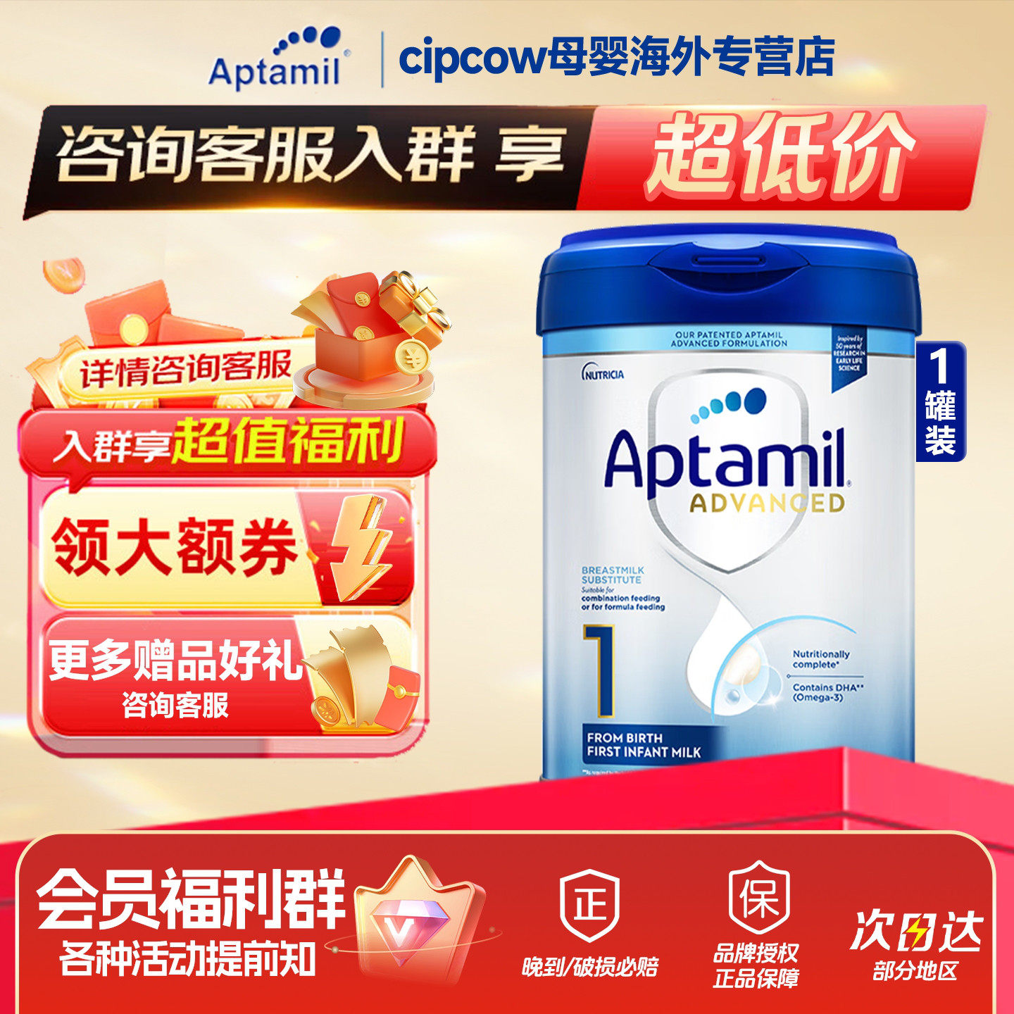 英国爱他美白金1段德国品牌官方正品一段婴幼儿新生进口奶粉800g