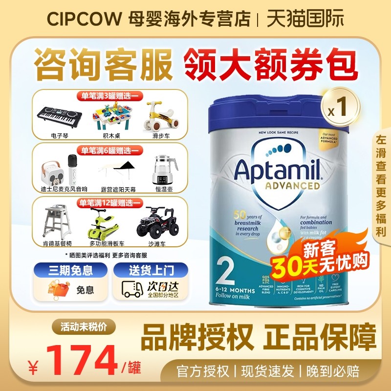 【品牌授权】爱他美英国白金版2段婴幼儿奶粉进口6-12月龄800g/罐