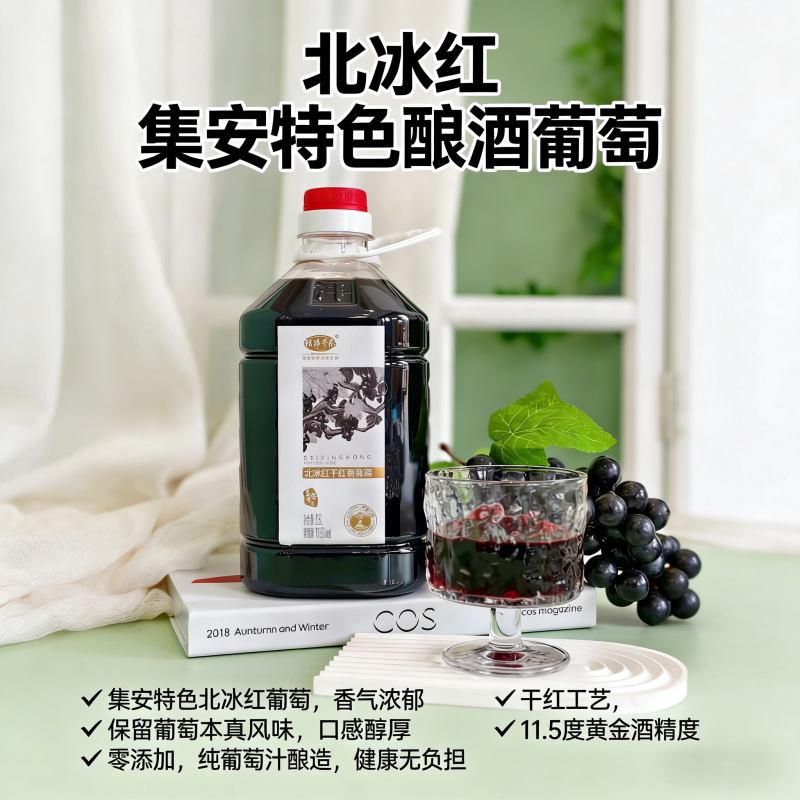 顺丰包邮无添加通化集安北冰红干红葡萄酒纯酿造11.5度2.5L大桶装