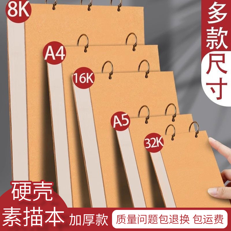 明舍绘活页素描本A4速写本美术生画画本可拆卸16k绘画马克笔32k空白A5随身水彩8k手绘简笔画幼儿园表征本游戏