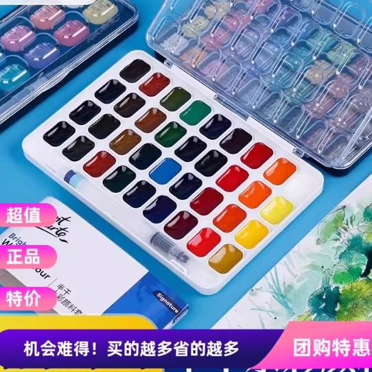 明舍绘蒙玛特半干式固体水彩颜料