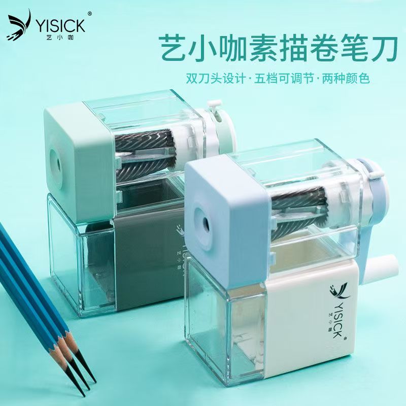 艺小咖手摇双刀头五档可调卷笔器图片
