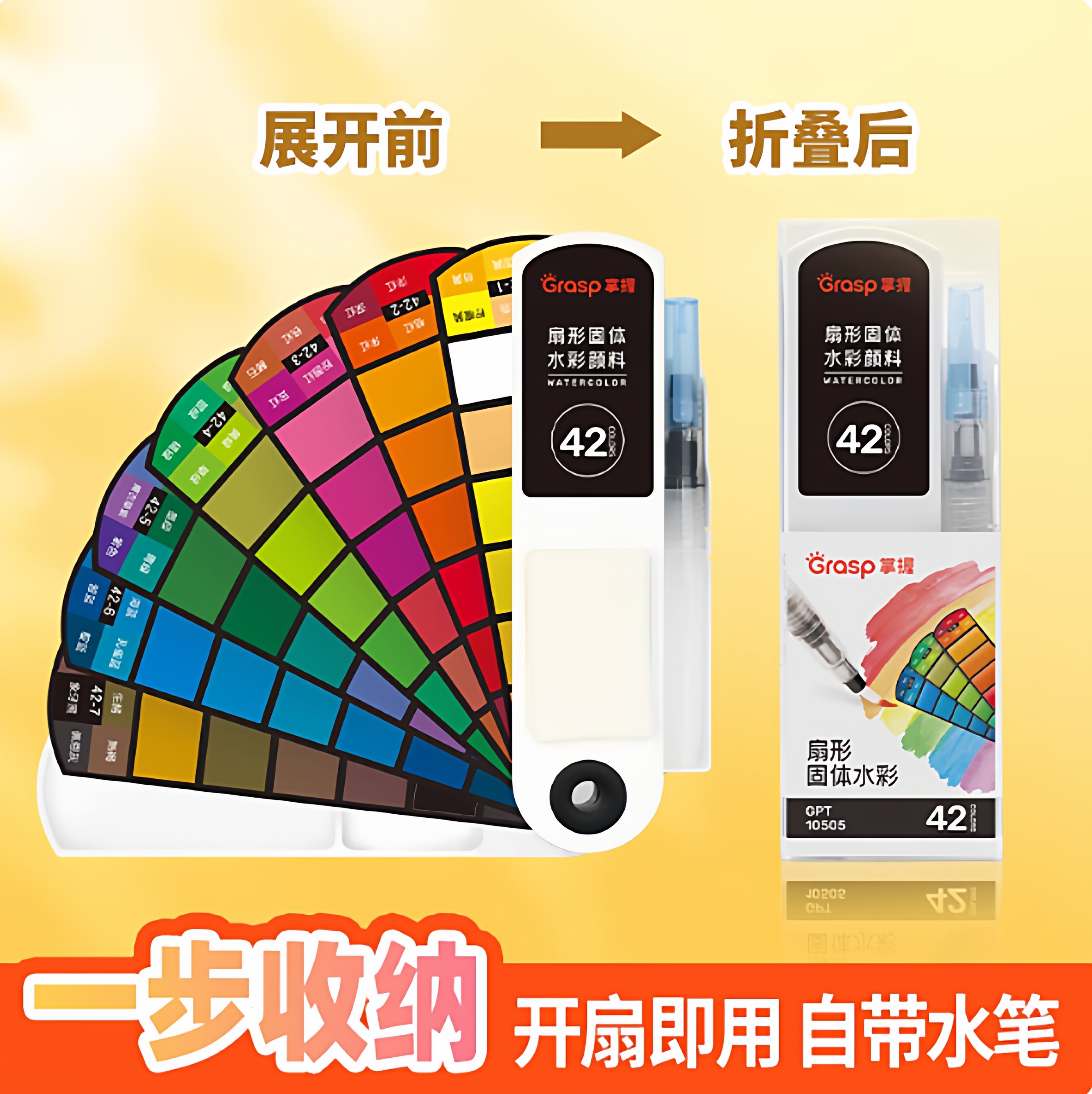 【官方正品】水彩颜料套装