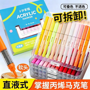 掌握5105直液式软头丙烯马克笔学生用48色36色24色儿童不透色美术生丙烯马克笔套装水性画笔直液式丙烯笔水洗
