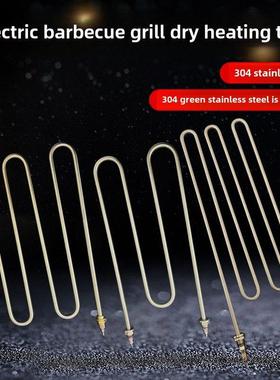 电烤炉加热管电烤炉加热管烧烤机电加热管烤肉加热管220V2000W