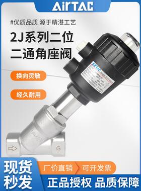 亚德客2J气动角座阀2JS 2JW150/200/250/320Q40Q50-G气控阀执行器