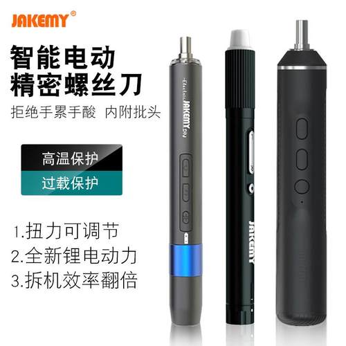 电动螺丝刀小型迷你充电式便携直柄电批家用手机电脑维修螺丝起子