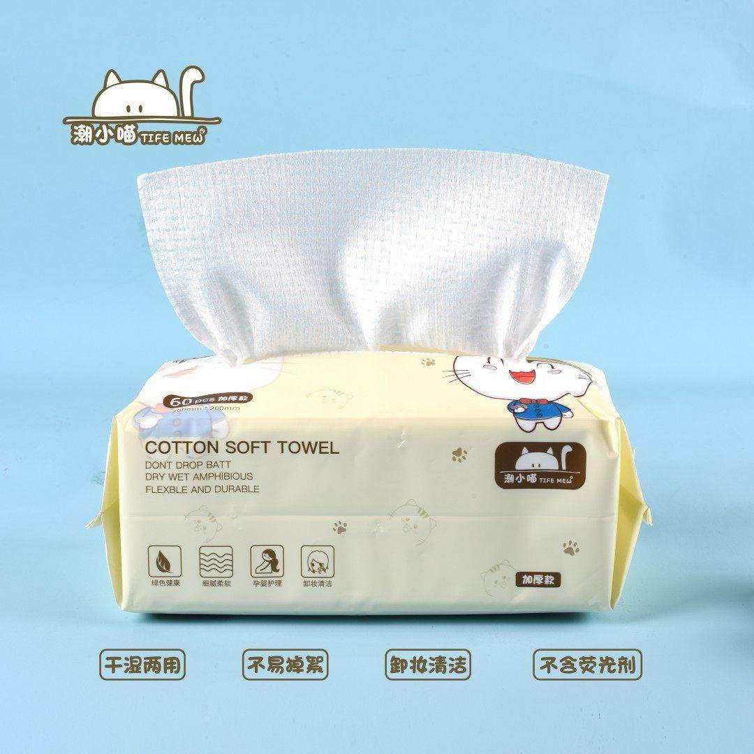 潮小喵洗脸巾60片加厚抽取式袋装绵柔宝宝珍珠纹舒适柔软洁面巾