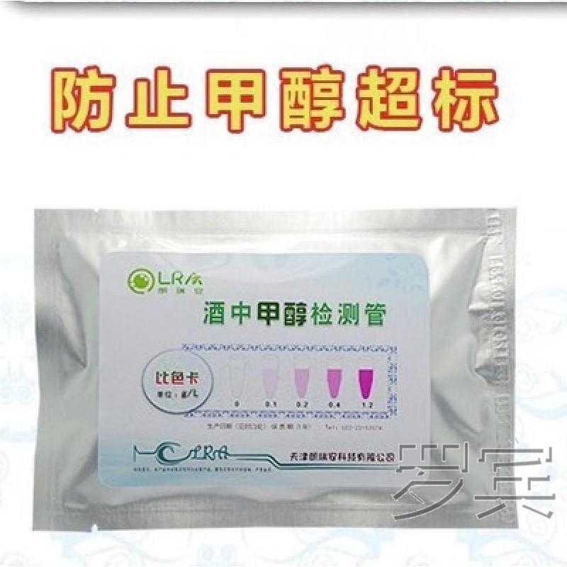 检测仪器试纸管自酿红白酒家用试剂盒检测酒中甲醇含量超标高精度