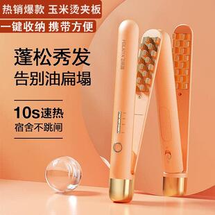家用迷你电夹板玉米烫夹板蓬松垫发根烫发直发板干 干湿直卷两用