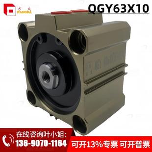 肇庆方大薄型气缸 原装 新款 现货 推力160公斤 EE=G1 QGY63X10