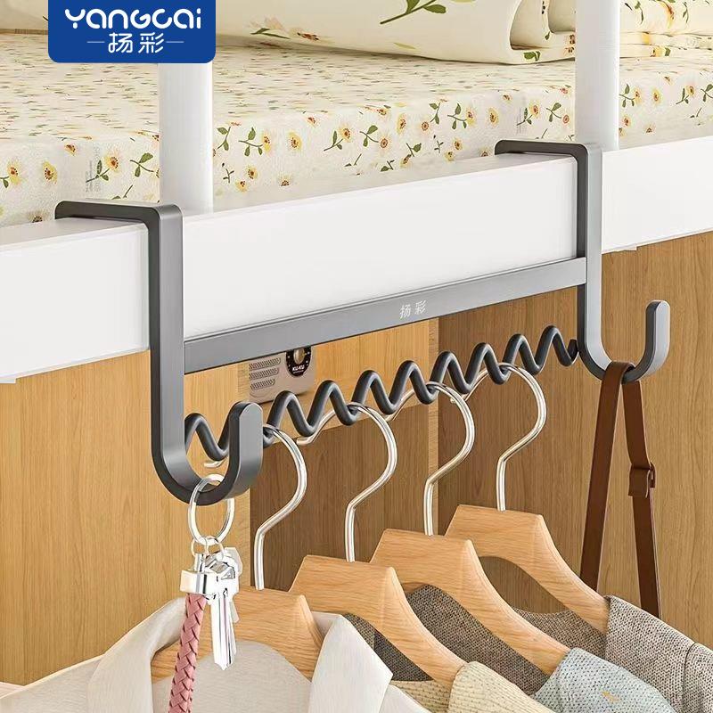 扬彩宿舍波浪挂衣钩学生寝室上下铺床边免安装多功能挂钩挂架