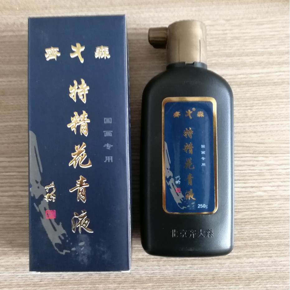 齐大森高档彩色墨汁特精花青液 赭石液国画用墨液,文具电教/文化用品/商务用品,文房墨汁,淘宝优惠券,粉丝福利购,淘宝优惠卷